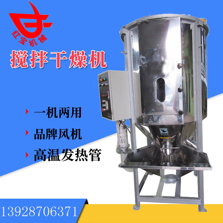 同样是塑料炒料烘干机，为什么你的烘干效果就是不好呢？